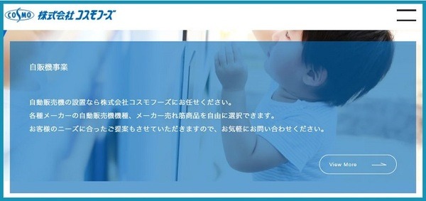 コスモフーズ