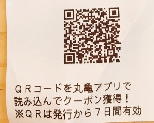 QRコードを読み込んでもらえる「レシートクーポン」