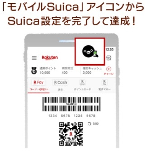 Suica機能を設定せよ！
