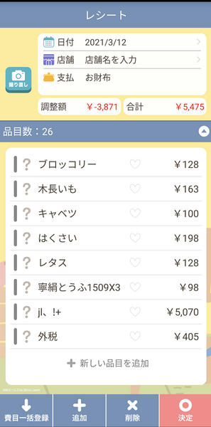 いろいろな視点から支出をチェック