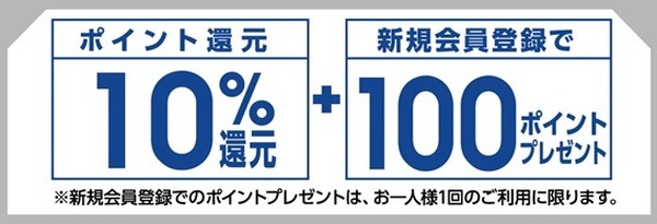 「松弁ネット」で10％ポイント還元