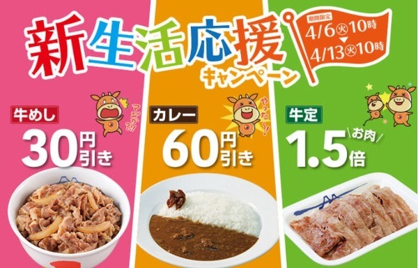 牛焼肉定食が1.5倍増量