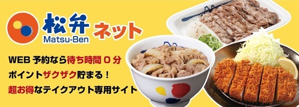 ドライブスルーもテイクアウトもOKよん