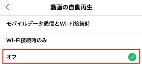 自動再生しないを選択して設定完了