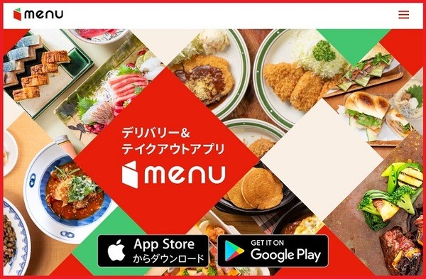 menuとは