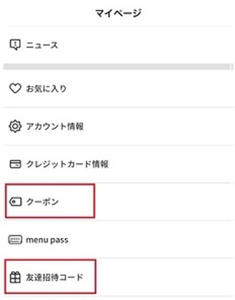 マイページ