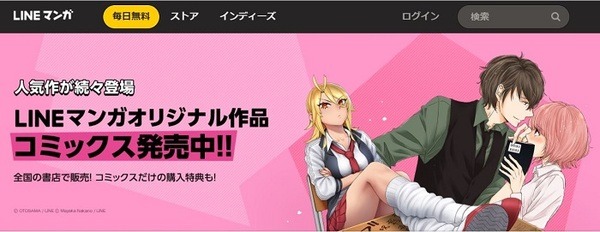 LINEマンガ