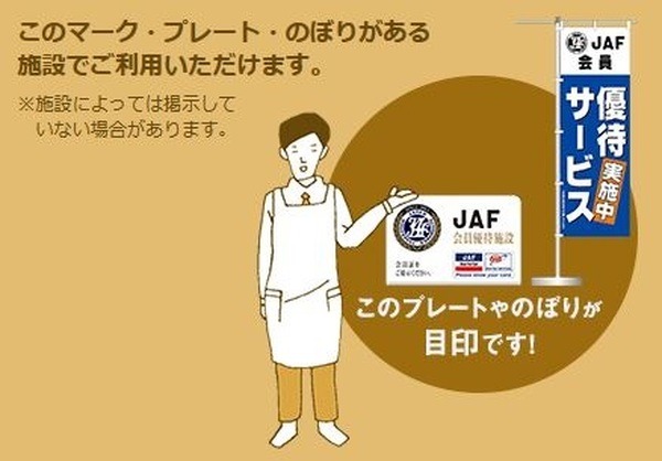 プレートや「のぼり」が掲示されていない