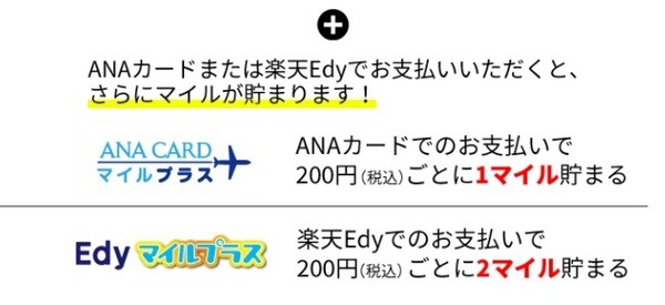 6/30で終わっちゃうんだって