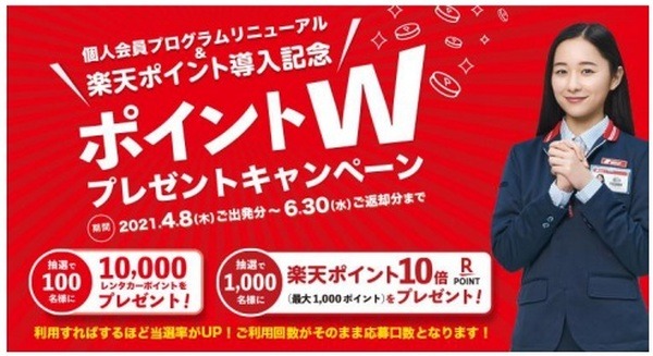 6/30まできゃんぺーんもあるからね