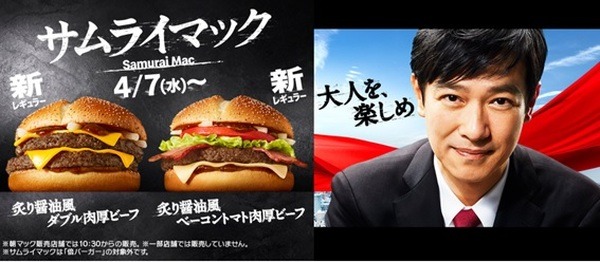【マクドナルド】4月のマクドナルドキャンペーン情報