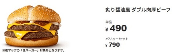 レギュラー入りしちゃうんだからおいしいんだよ