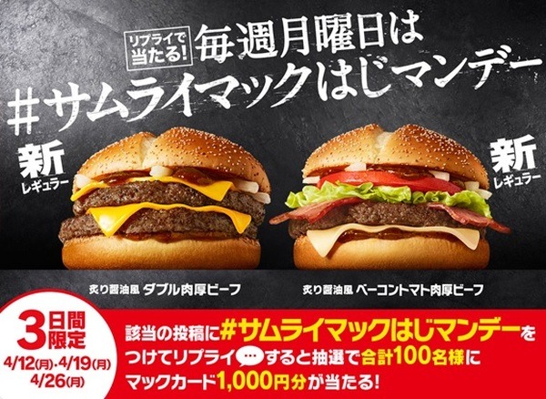 キャンペーンもあるから参加してみて