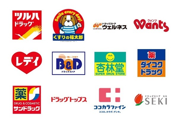 全国展開しているドラッグストアで使えるからね