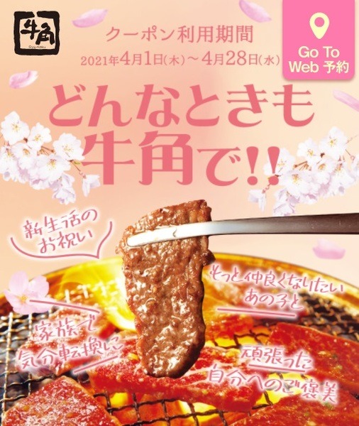 4月ってなんかやきにくって気分になります