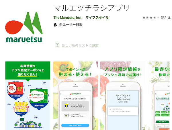 Googleplay