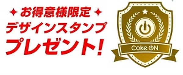 スタンプが可愛いので続けられるのだ