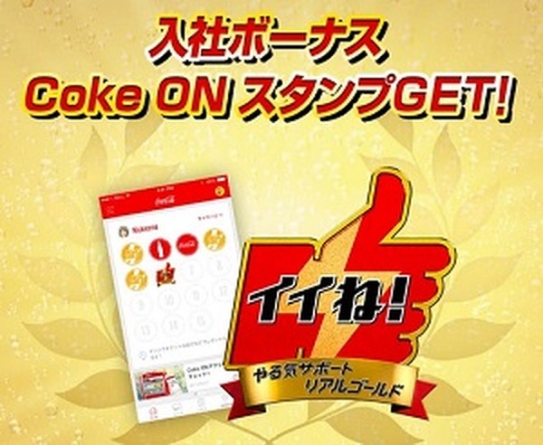 がんばったら昇格するぞ