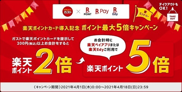 キャッシュレス決済でポイント５倍