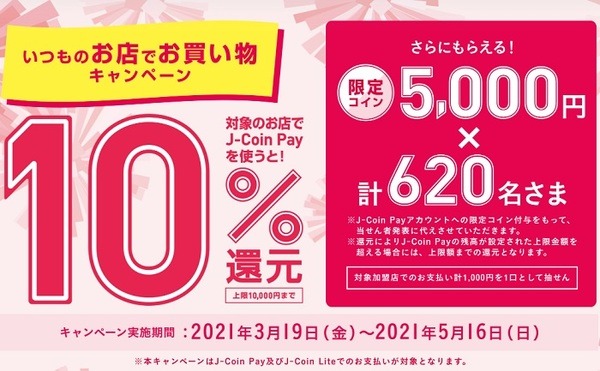 【ガスト】テイクアウト限定で大皿プレートが約30%引き　支払い方法と合わせてお得になろう