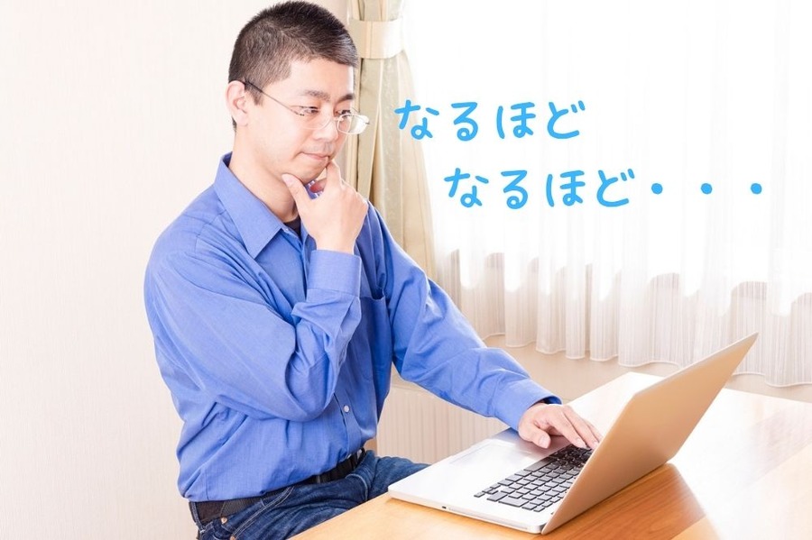 実際の利益はトータルリターンで