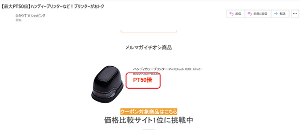 ポイント50倍の商品