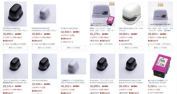 楽天の商品ページ