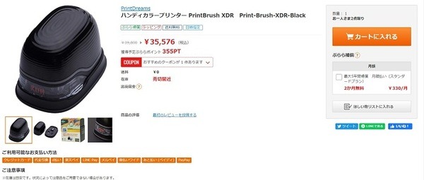 楽天の同じ商品