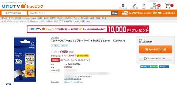 ひかりTVのTZeテープ
