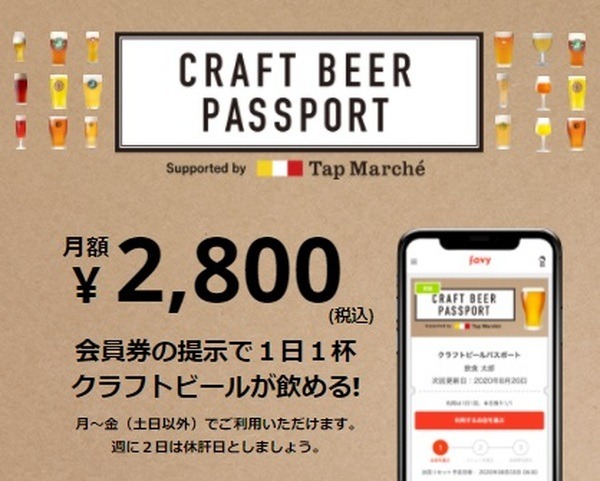 ビールもサブスクがあるわよ