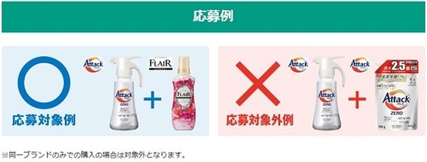 応募対象外の例