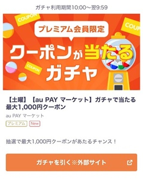 計6枚もらえる
