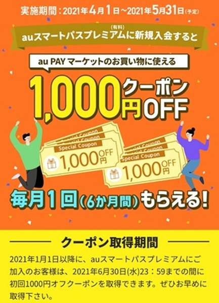 毎月もらえる