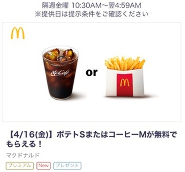 【au PAY】スマートパスプレミアムに加入して6000円クーポン等お得を手に入れよう