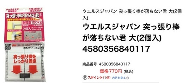 【新居引っ越し】生活必要品をお得に準備　1万円以上節約した詳細を公開