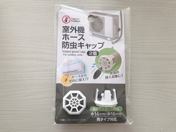 虫対策