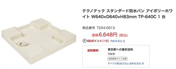 【新居引っ越し】生活必要品をお得に準備　1万円以上節約した詳細を公開