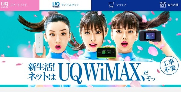 UQWiMAX
