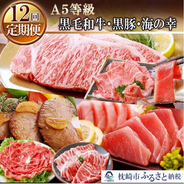 黒毛和牛・黒豚・海の幸