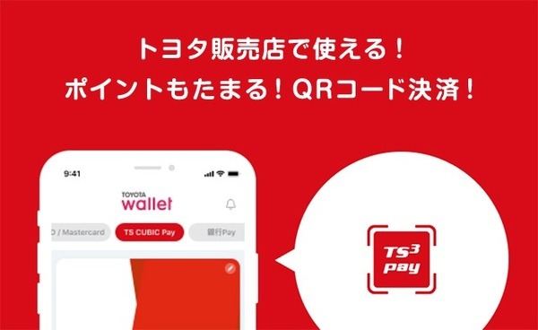 ポストペイ