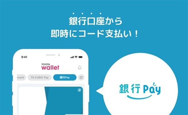 即時引き落とし
