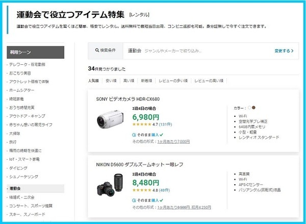 Rentio