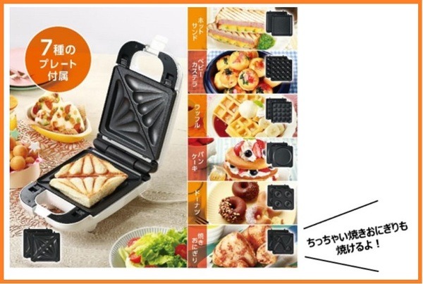 ホットサンドメーカー