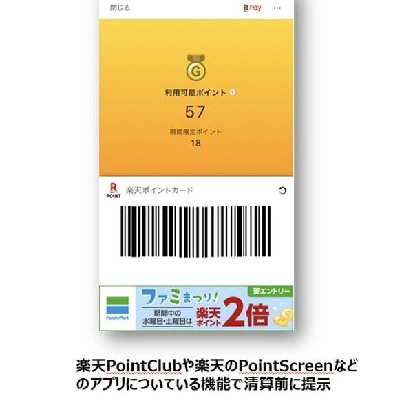 1ptがつくのでお得ですよ