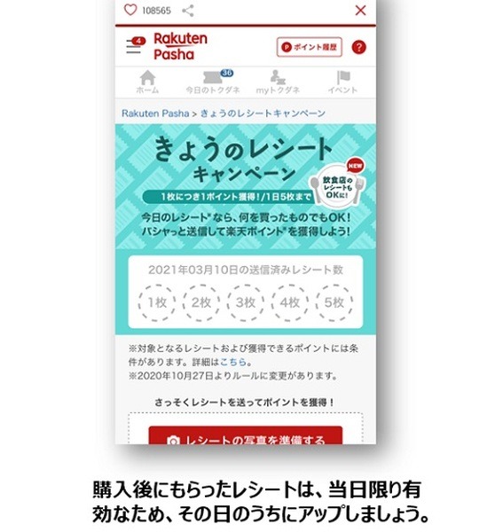 いろいろなキャンペーンも使いまくろう