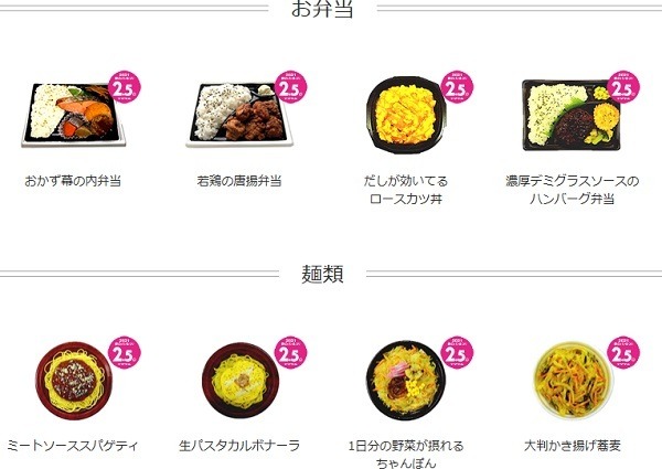 デイリーヤマザキならお弁当などでもシールがもらえちゃう