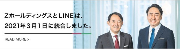 経営統合