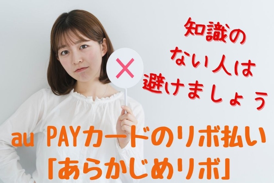 知識のない人は避けましょう