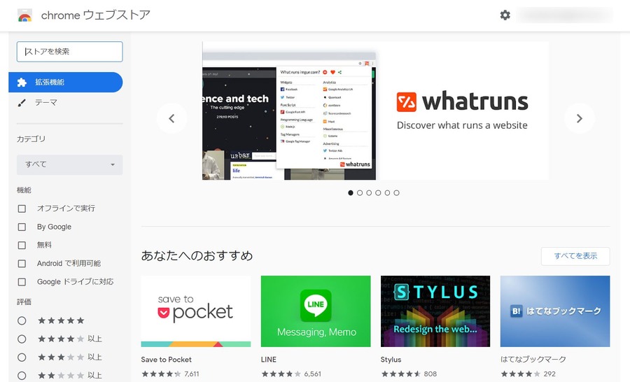 Amazonの値下がり商品を教えてくれる無料の拡張機能を紹介　「Keepa」の便利なトラッキング機能の使い方