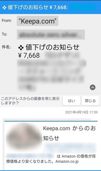 トラッキング開始